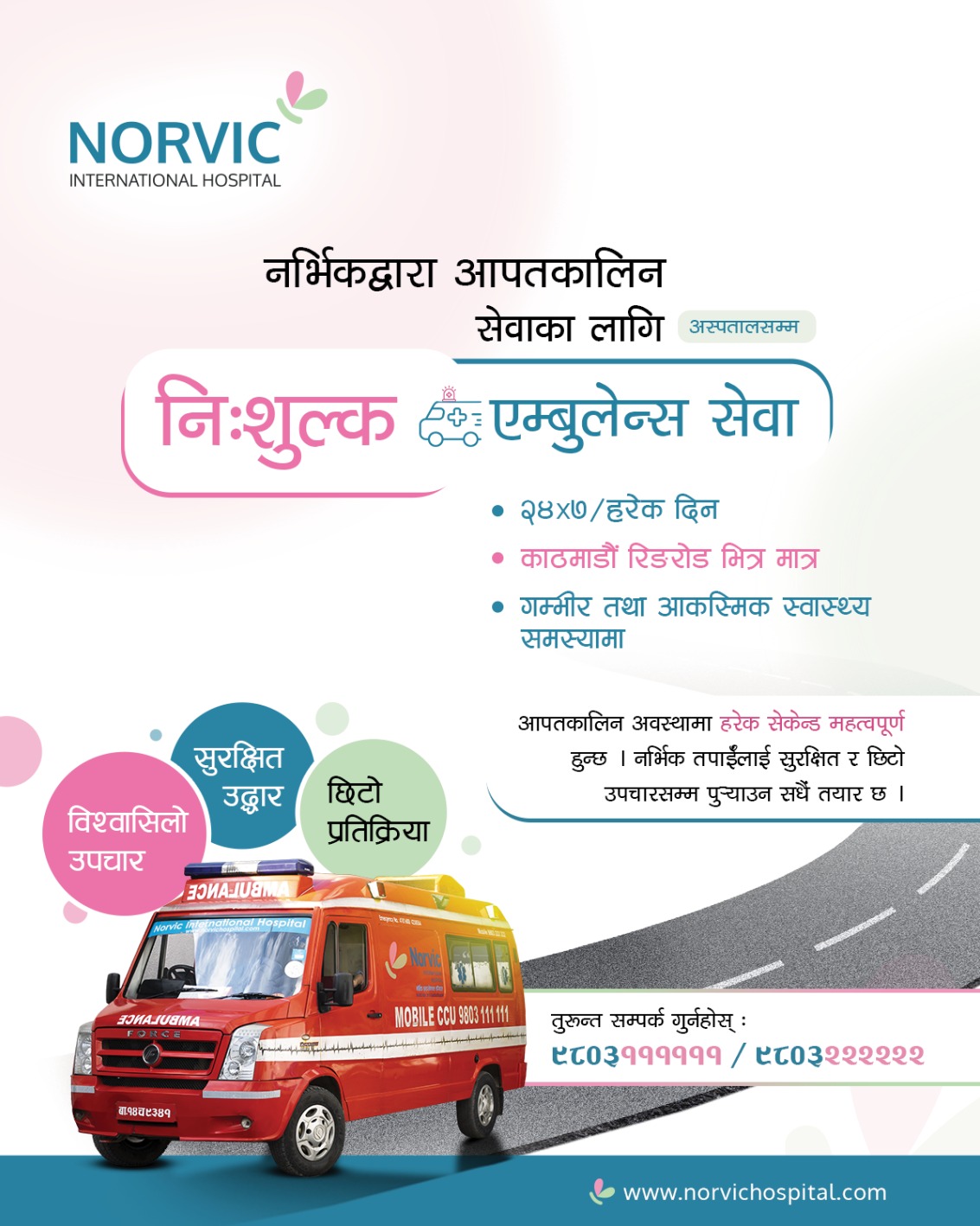 Norvic Popup Notice