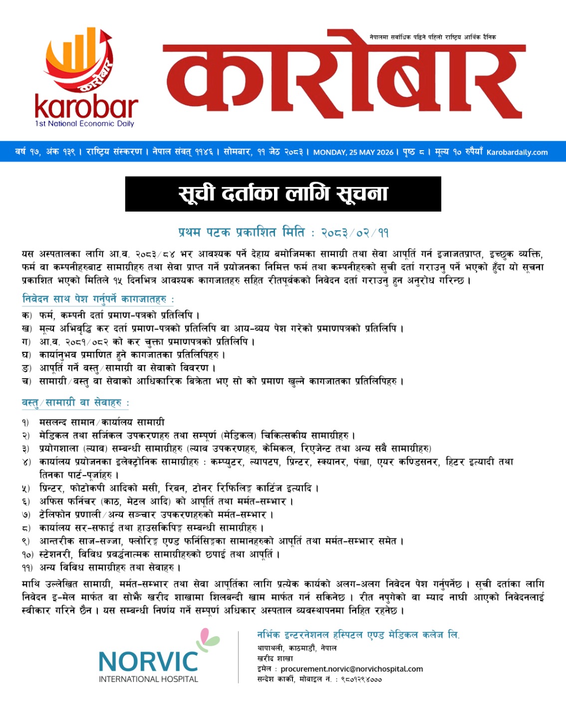 Norvic Popup Notice